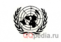 На всех изданиях ООН стоит символ этой организации