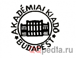 Издательство Академии наук Будапешт Венгрия