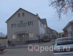 Какое здание отделения Сбербанка России выкуплено у бандита?