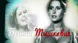 Какие польские актрисы снялись в российском и советском кино фильмах?