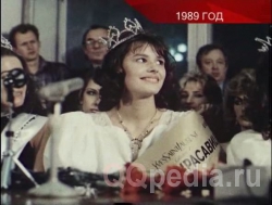Кто была самая первая победительница конкурса красоты в Москве