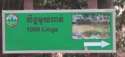 На какой реке в Камбоджии покупавшись можно забеременеть
