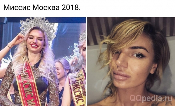 Кто стала миссис Москва 2018