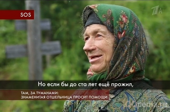 Куда делась бабушка отшельница Агафья Лыкова, как ей написать